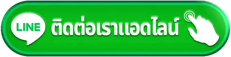 ติดต่อเรา pgk44 ศูนย์ช่วยเหลือเว็บพนันออนไลน์ สอบถามได้ทุกขั้นตอน